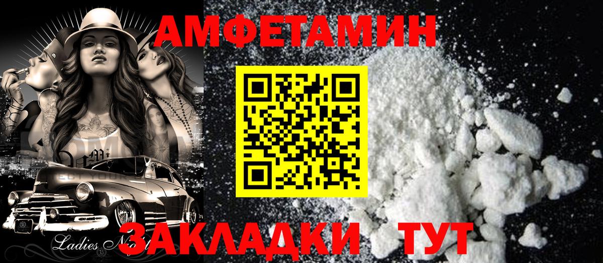 АМФЕТАМИН  Вход с VPN  Губкин  Амфетамин Розовый 