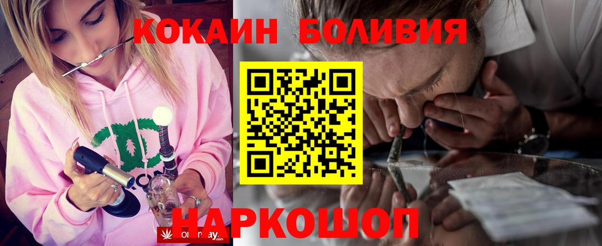 Губкин  COCAIN FishScale  Кокаин  Вход с VPN  COCAIN 99% 