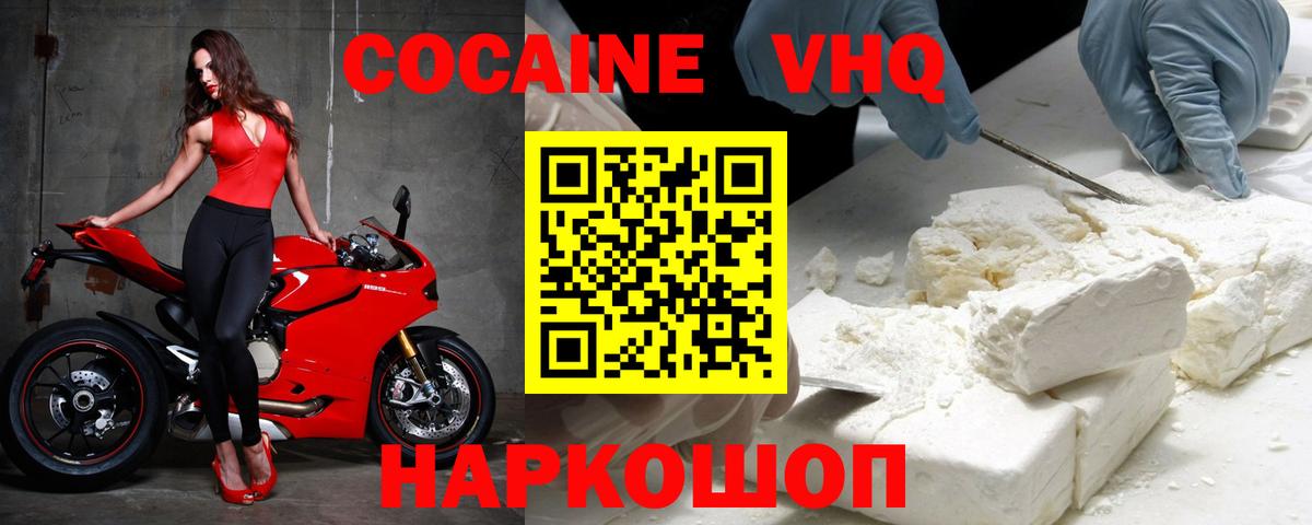 Cocaine Колумбийский Губкин