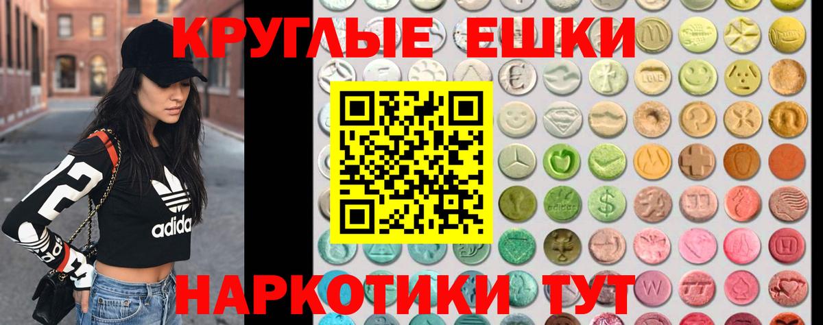 ЭКСТАЗИ ешки  где купить наркоту  ЭКСТАЗИ 99%  Губкин  Вход с VPN  Ecstasy 
