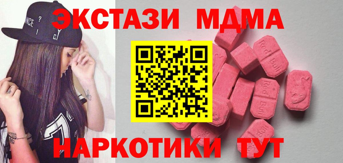 Экстази 280мг Губкин