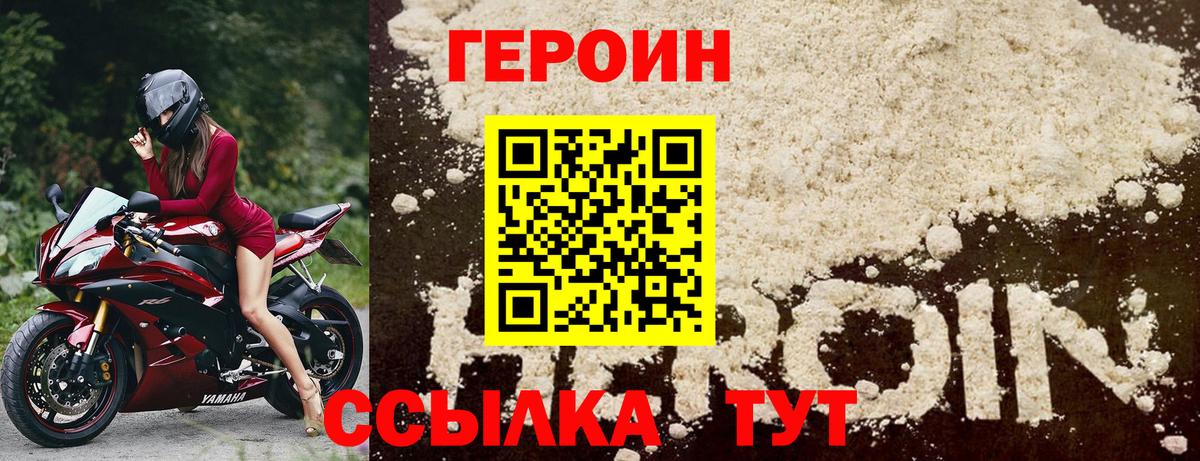 ГЕРОИН хмурый  Вход с VPN  ГЕРОИН  Губкин 