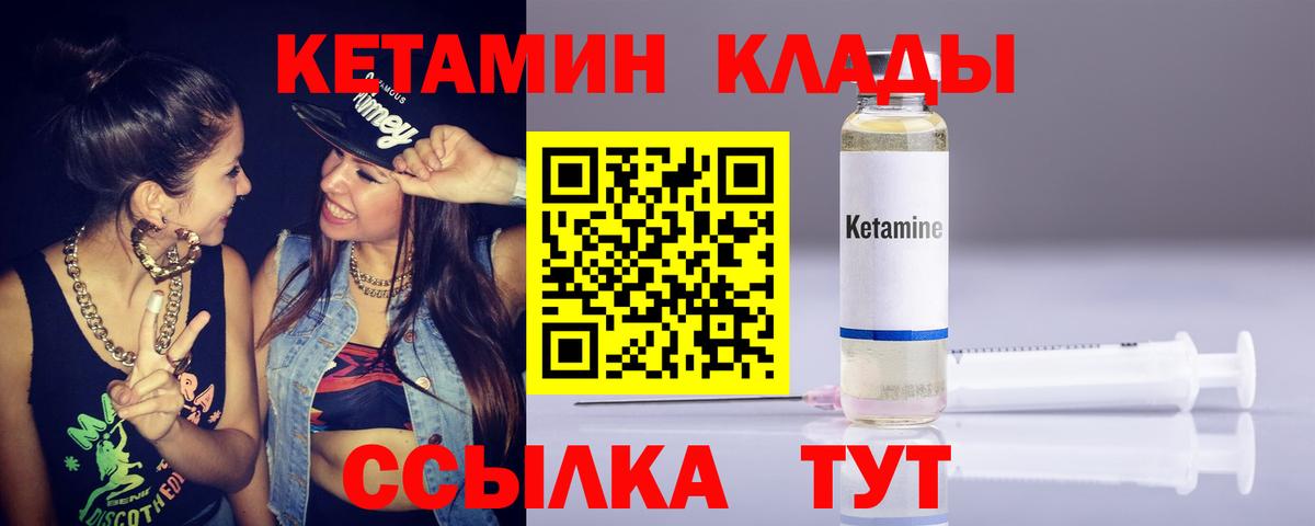 Губкин  КЕТАМИН ketamine  Вход с VPN 