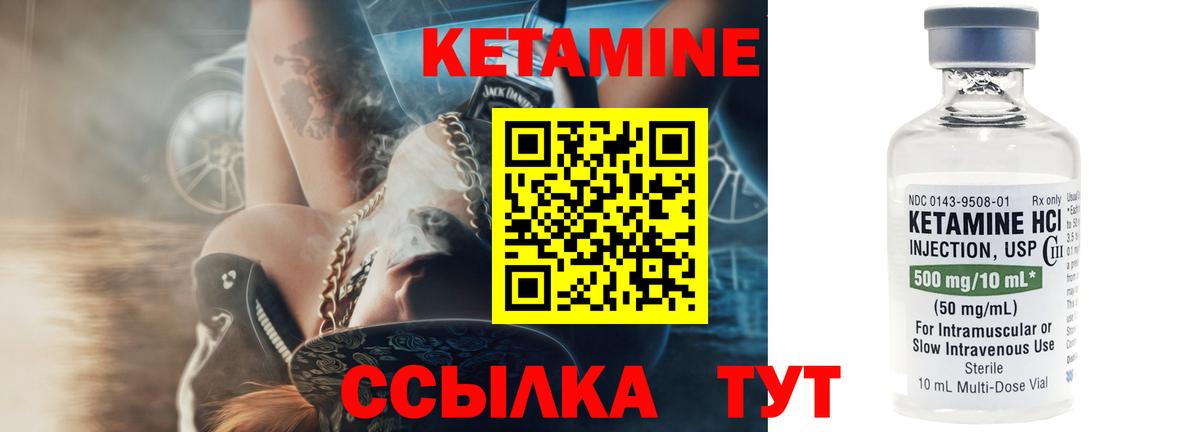 Кетамин ketamine Губкин