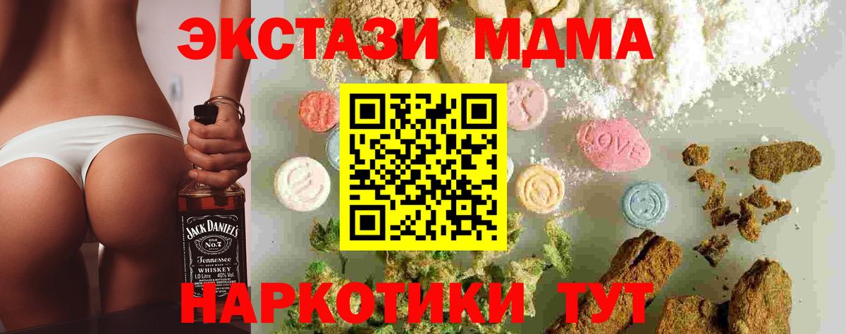 MDMA кристаллы  Вход с VPN  Губкин 