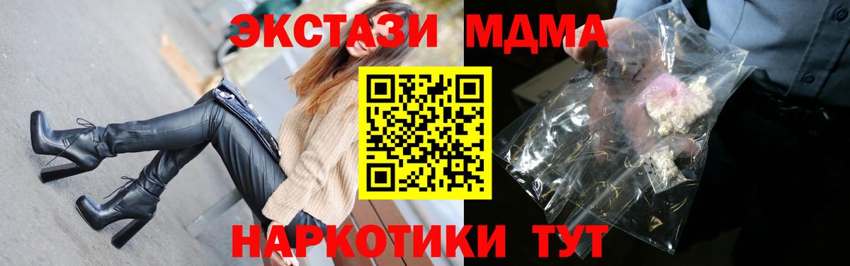МДМА кристаллы Губкин