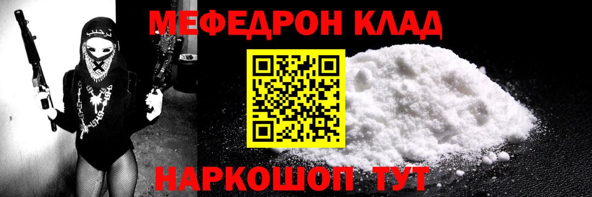 Губкин  МЯУ-МЯУ мука  Вход с VPN  Меф  МЕФ mephedrone 