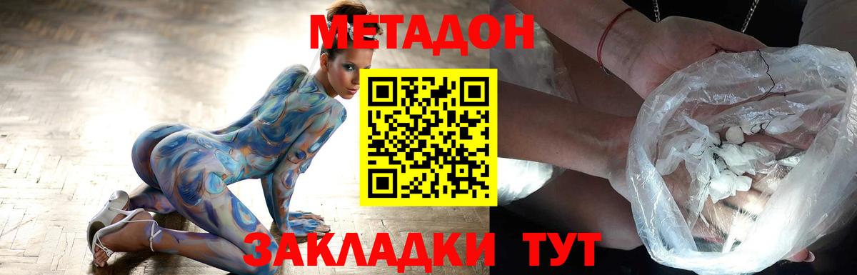 блэк спрут ТОР  МЕТАДОН methadone  Вход с VPN  Губкин 