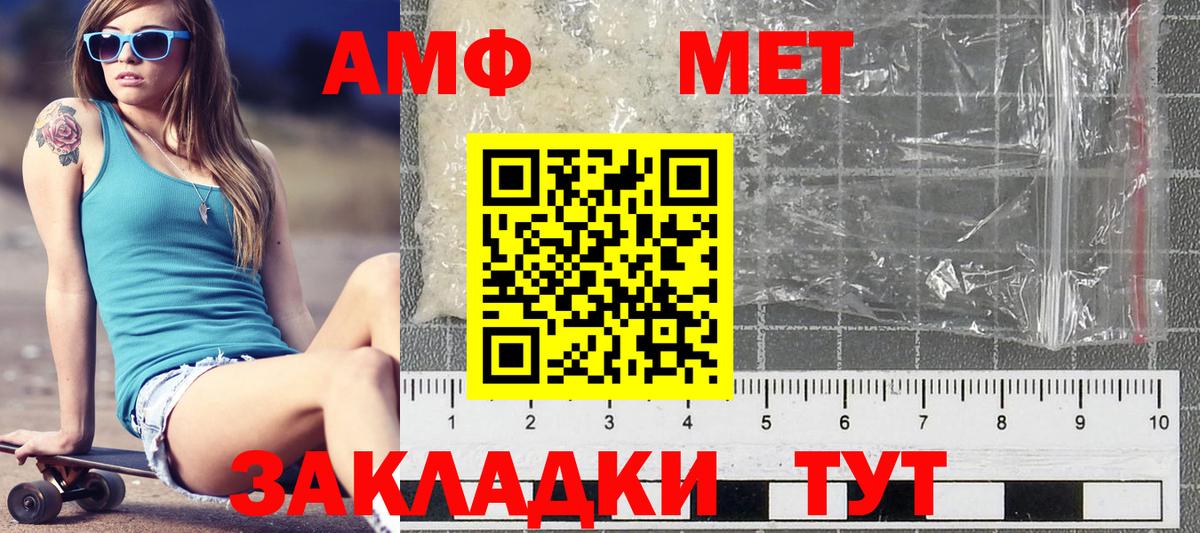 Губкин  Первитин пудра  Вход с VPN 