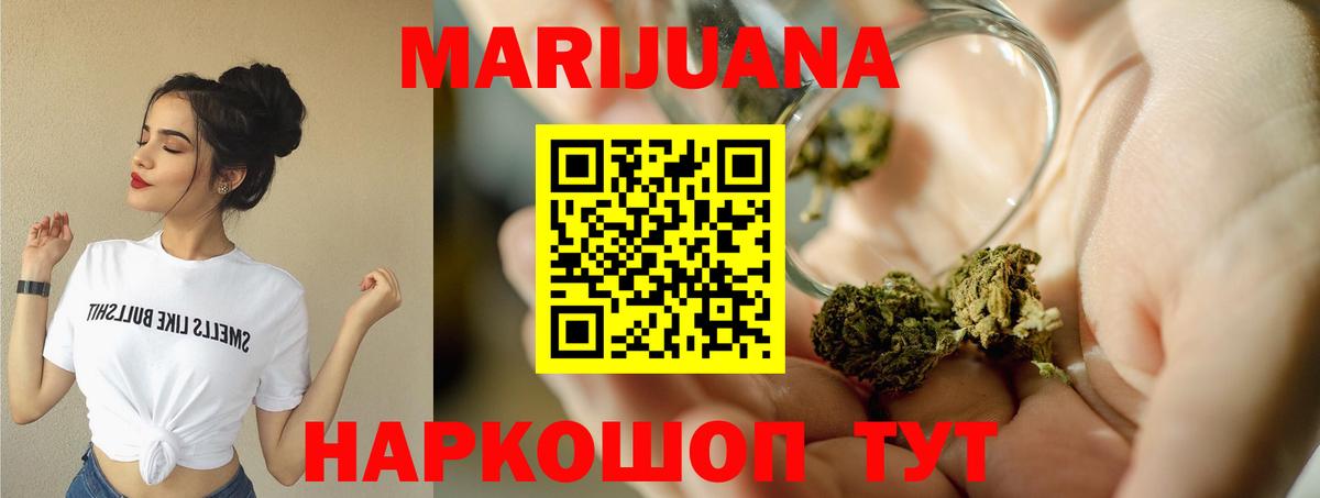 Бошки марихуана семена Губкин